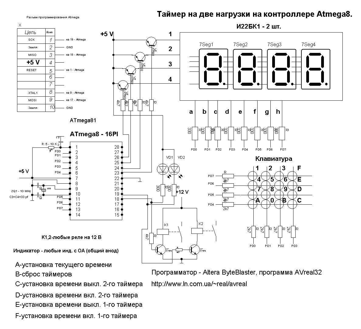 Программируемый таймер времени схема Программируемый таймер времени схема
